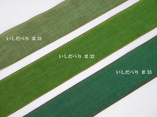 畳へり】いしだべり 全12種類 5m・40m販売 < 縦・横・表・裏