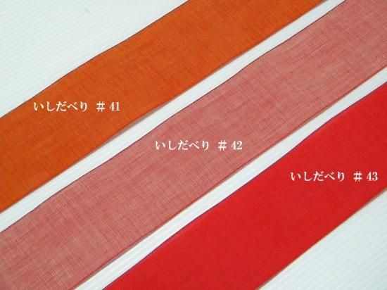 畳縁 廃柄情報 - 高田織物株式会社