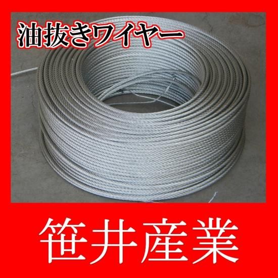 ワイヤー】油抜きワイヤー 直径3mm・4mm 1m切り売り販売・200m1 ワイヤー】油抜きワイヤー 直径3mm・4mm 1m切り売り販売・200m1