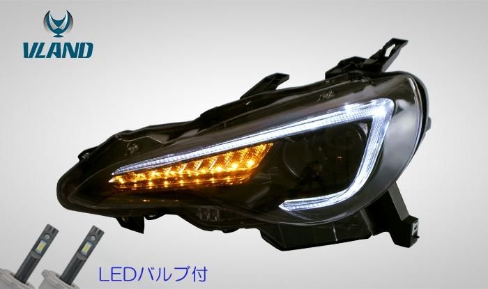 VLAND 流れるウィンカー搭載 86 FT86 ハチロク BRZ ヘッドライト ZN6 