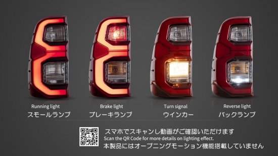 配送の日時指定可能商品ですAトヨタ ハイラックス GUN125 テールランプ LED スモークライト