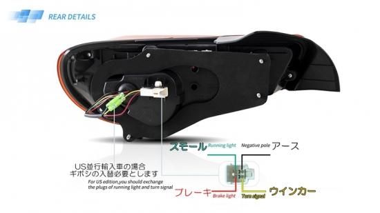 VLAND 86 FT86 ハチロク BRZ 流れるウィンカー LEDテール 86