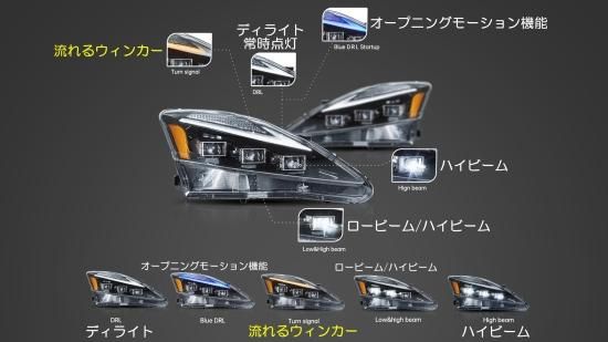 VLAND 20系IS用 三眼LED 30後期仕様 GSE20 USE20 ヘッドライト VLAND 20系IS用 三眼LED 30後期仕様 GSE20 USE20 ヘッドライト
