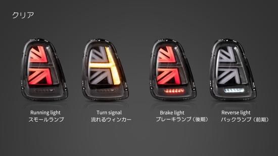 VLAND ミニ MINI R56 R57 R58 R59 LED テールランプ ユニオン VLAND ミニ MINI R56 R57 R58 R59 LED テールランプ ユニオン