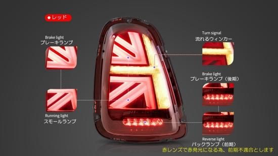 VLAND ミニ MINI R56 R57 R58 R59 LED テールランプ ユニオン VLAND ミニ MINI R56 R57 R58 R59 LED テールランプ ユニオン