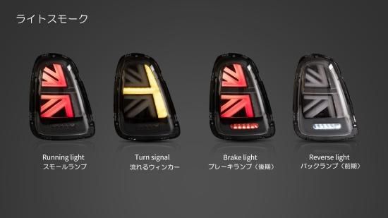 【極美品】VLAND r56 テールランプ ユニオンジャック MINI VLAND ミニ R56 R57 R58 R59 LED テールランプ ユニオン