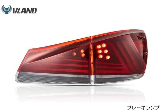 LEXUS  GSE20 テールランプ　IS250 レクサスありがとうございました