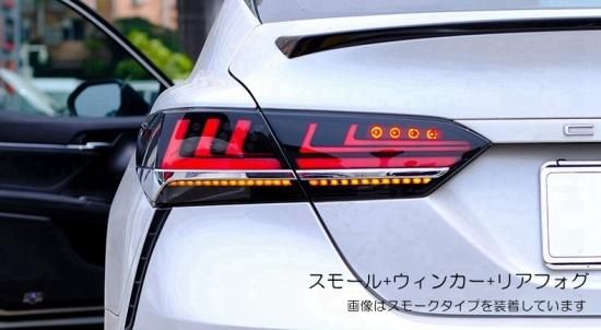 ZW カムリ LEDテールランプ 70系 スモーク レッド ZW カムリ LEDテールランプ 70系 スモーク レッド