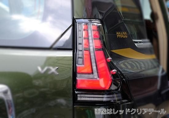 ZW 流れるウィンカー プラド150 前期中期後期 LEDテールランプ