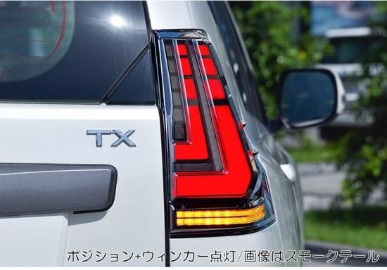 ZW 流れるウィンカー プラド150 前期中期後期 LEDテールランプ ZW 流れるウィンカー プラド150 前期中期後期 LEDテールランプ