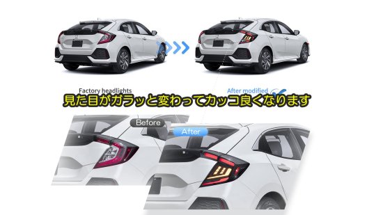 VLAND シビック スモーク テールランプ ハッチバックFK7 LEDライト シーケンシャルウインカー オープニングモーション機能搭載 - VLAND