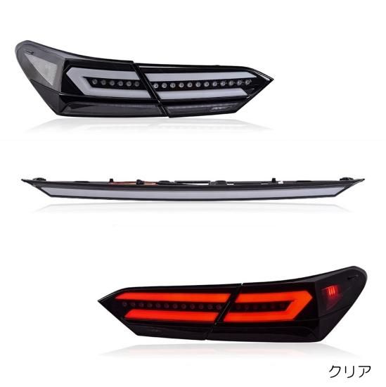 ZW カムリ 一本線 LEDテールランプ 70系 スモーク クリア