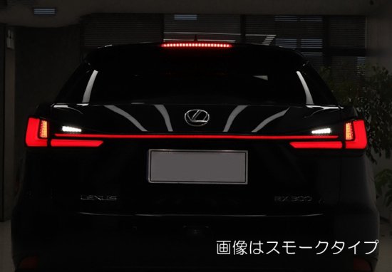 ZW 一文字 20系RX用 LEXUS RX200t RX300 RX450h LEDテールランプ 流れるウインカー シーケンシャル  オープニング切替可能 前期後期適合 - VLAND