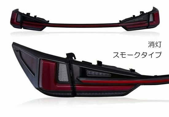 ZW 一文字 20系RX用 LEXUS RX200t RX300 RX450h LEDテールランプ ZW 一文字 20系RX用 LEXUS RX200t RX300 RX450h LEDテールランプ
