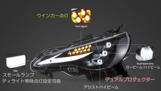 VLAND RGBバージョン RC仕様 86 BRZ用 Lライン LED三眼ヘッドライト