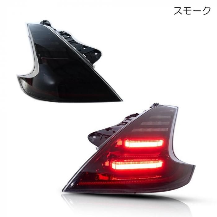 ループアップ　未開封4個セット VLAND フェアレディZ LEDテール Z34 流れるウインカー ディミング