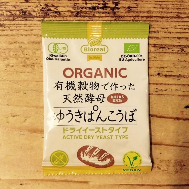 アリサン ゆうきぱんこうぼ 9g 自然食cotan コタン 岡山市の自然食料品店