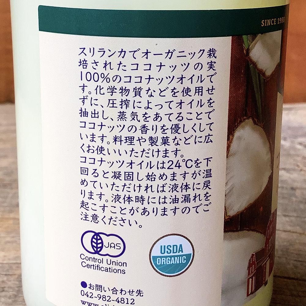 アリサン / 有機ココナッツオイル 300g