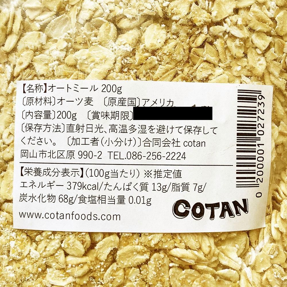 アリサン / オートミール 200g アリサン / オートミール 200g