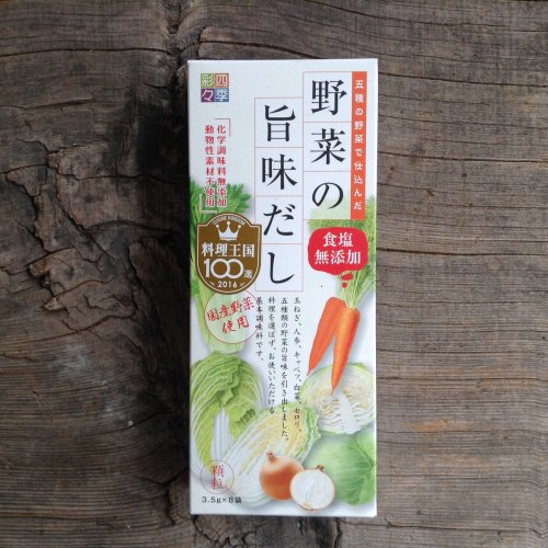 スカイ・フード / 野菜の旨味だし 食塩無添加 28g(3.5g×8袋)
