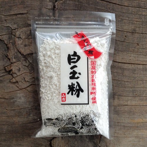 山清 / 国産特別栽培米 白玉粉 120g