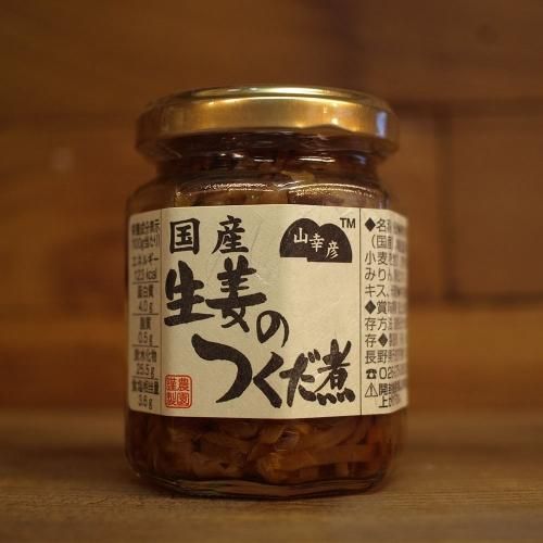 小林農園 / 山幸彦 国産生姜のつくだ煮 115g - 自然食COTAN