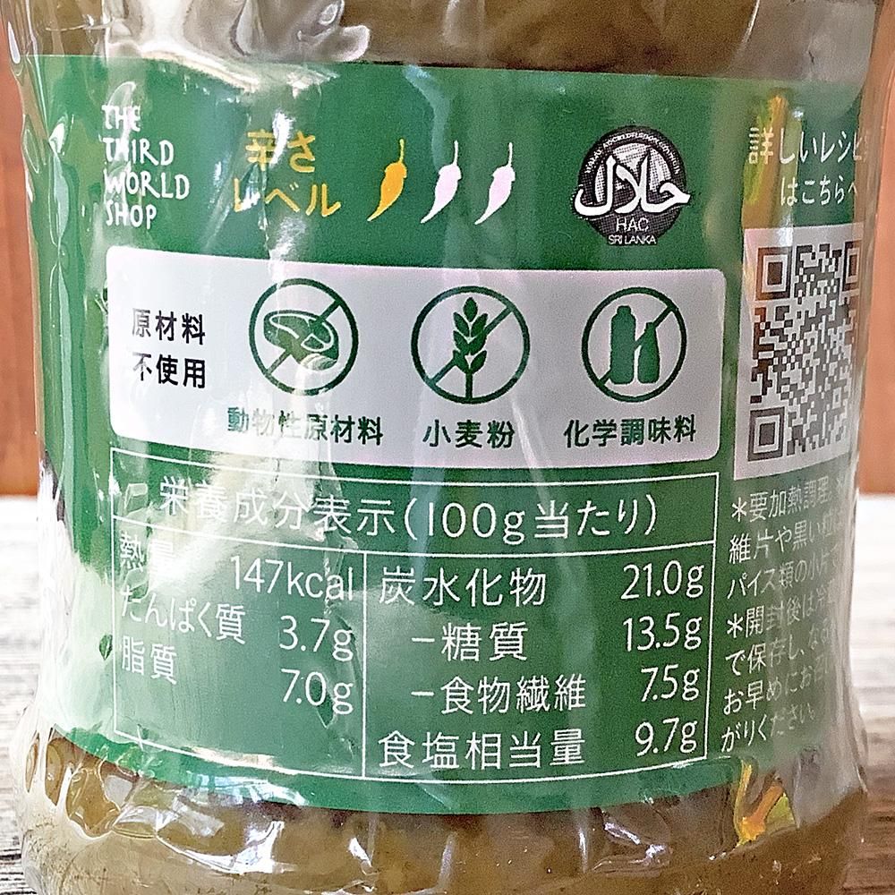 第3世界ショップ / カレーの壺 マイルド 220g(約22皿分) - 自然食COTAN / コタン - 岡山市の自然食料品店 第3世界ショップ / カレーの壺 マイルド 220g(約22皿分) - 自然食COTAN / コタン - 岡山市の自然食料品店