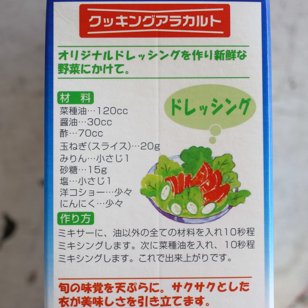 平田産業 / 純正菜種油一番搾り(サラダ油) 1250g - 自然食COTAN / コタン - 岡山市の自然食料品店