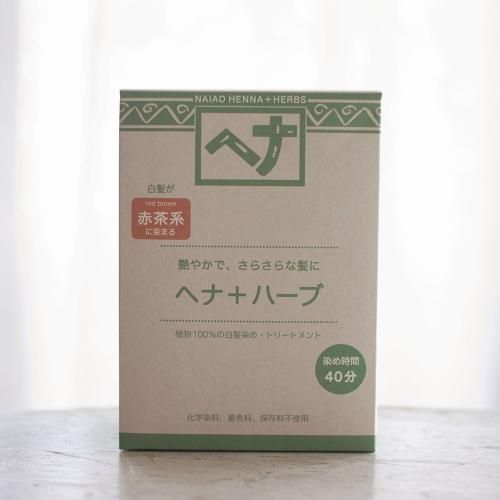 ナイアード / ヘナ+木藍 《黒茶系》 100g