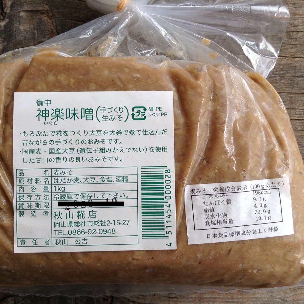 秋山糀店 / 麦みそ 1kg - 自然食COTAN / コタン - 岡山市の自然食料品店