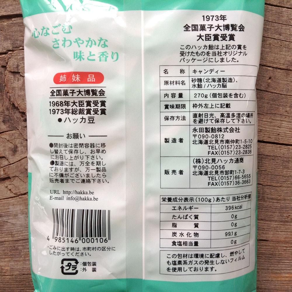 北見ハッカ通商 ハッカ飴 270g 自然食cotan コタン 岡山市の自然食料品店 北見ハッカ通商 ハッカ飴 270g 自然食cotan コタン 岡山市の自然食料品店