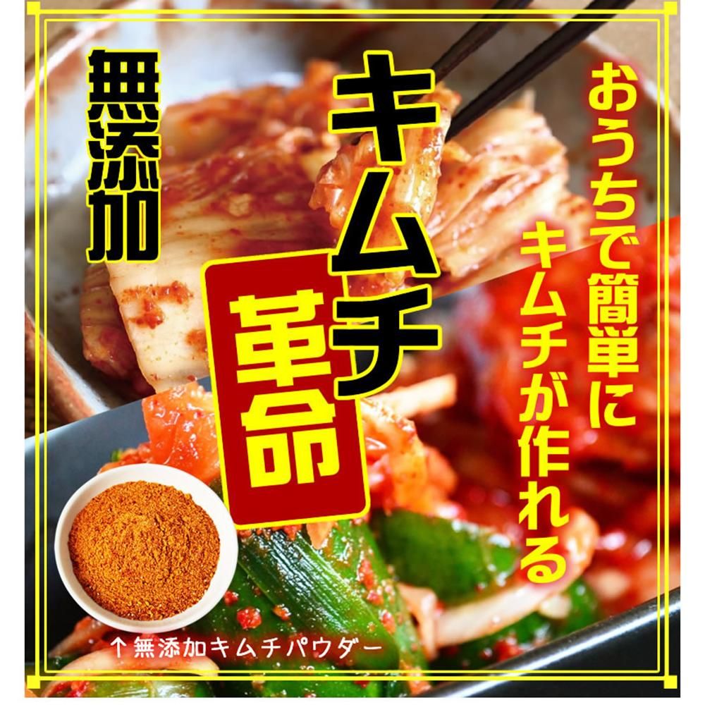 祝開店！大放出セール開催中 樽の味 / おうちで本格 キムチ革命 60g 調味料・料理の素・油