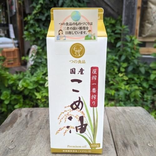 圧搾一番搾り国産こめ油」ギフトセットを新発売！ ~体を気遣う