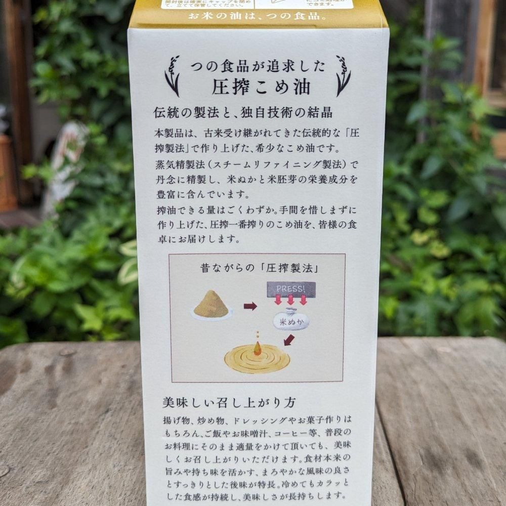 築野食品工業(株) / 圧搾一番搾り 国産こめ油 600g