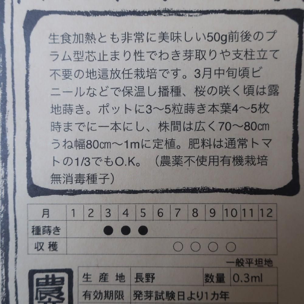 浜名農園 / なつのこまトマト 浜名農園 / なつのこまトマト