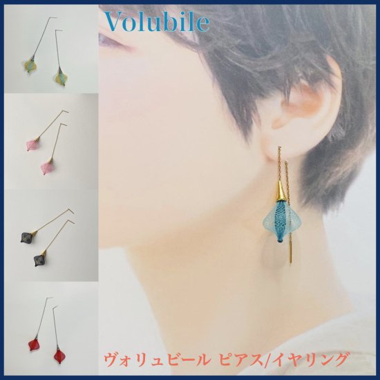 ロリナ・バルテアヌ フランス ハンドメイド ピアス - アクセサリー