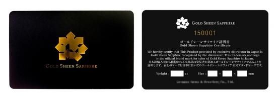 ゴールドシーンサファイア ルース 0.287ct (発見者発行証明書