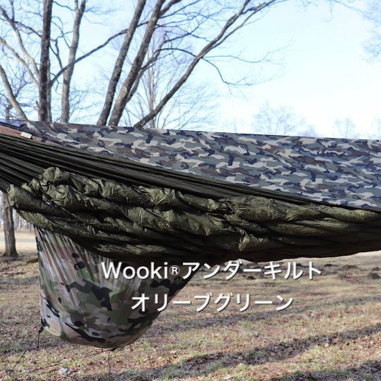 Warbonnet Wooki 春～秋/初冬向けアンダーキルト 5℃対応