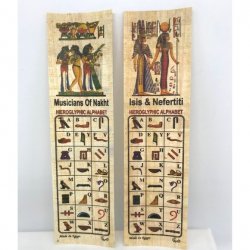 エジプトパピルスのしおり２枚セット　ナクト墓 音楽隊 壁画・豊穣の女神イシス＆王妃ネフェルティティ（メール便可）　