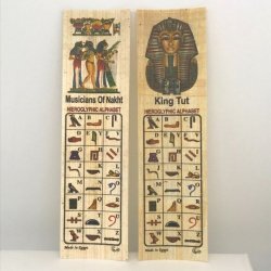 エジプトパピルスのしおり２枚セット　ナクト墓 音楽隊 壁画・ツタンカーメン王（メール便可）　