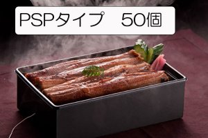 (加熱式弁当箱)蒸熱BOX<br>角丼(かくどん) 木目PSPタイプ<br>50個