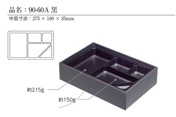 (加熱式弁当箱)蒸熱BOX 幕の内 50個セット/木具輪 株式会社スドウ
