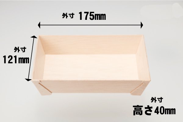 エコオリFA-410　木製弁当箱　長方形/蓋付き　175×121×40(35)mm 50個/木具輪　株式会社スドウ