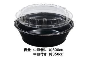 <数量指定可能>新品未使用！つけ麺用容器 つけ麺・ラーメン容器)DLV麺20(58)or(78) 本体 黒 内嵌合蓋(穴有