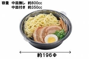 (つけ麺・ラーメン容器)<br>DLV麺20(58)or(78)　本体　黒<br>内嵌合蓋(穴有)セット  400枚<br>(オプションで中皿もご用意しております)