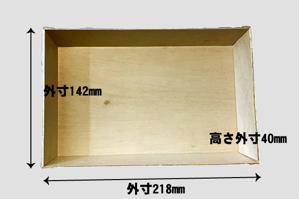 木製弁当箱)エコオリFA-420B 長方形 透明蓋付き 218×142×40(35)mm 50個 