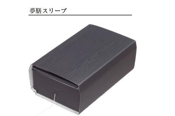 加熱式弁当箱)蒸熱BOX 夢膳(ゆめぜん) 50個/木具輪 株式会社スドウ