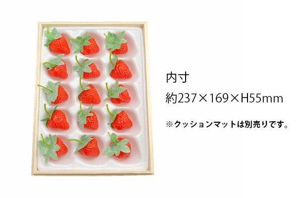 桐いちご箱 イチゴ15個用 1ケース(36個入) ※クッション別売り