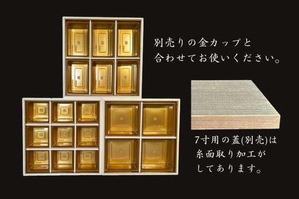 2026年用】桐おせち重箱 7寸本体 ※仕切・内装紙無しタイプ 60個
