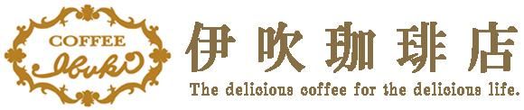 伊吹珈琲店